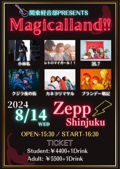 関東軽音部 Presents Magicalland！！(カントウ