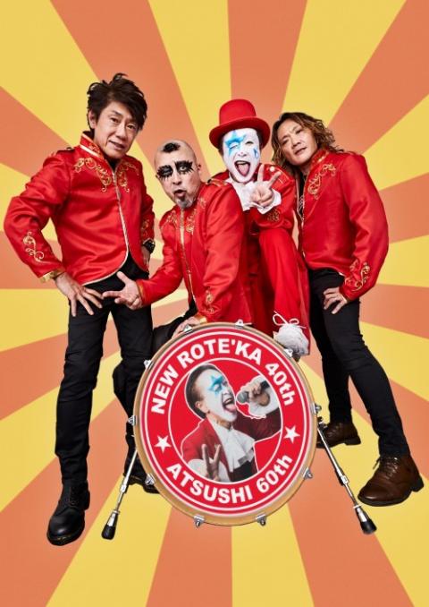 ニューロティカ | チケットぴあ[チケット購入・予約]