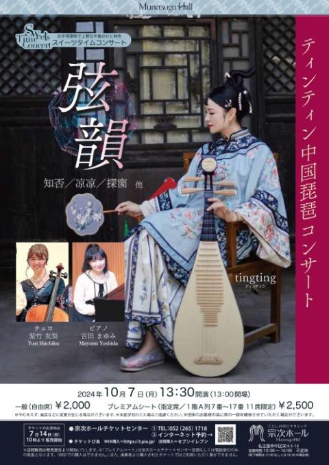 中国琵琶 Amazon | 琵琶, 中国楽器, 保証されたトーンとチューニングは