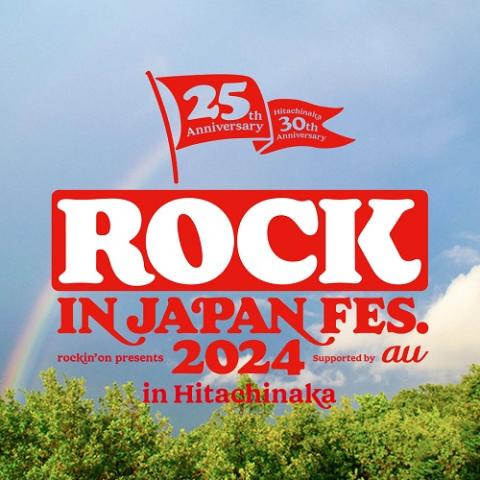 ROCK IN JAPAN FESTIVAL 2024 in HITACHINAKA(ロックインジャパンフェスティバルニセンニジュウヨンインヒタチナカ)  | チケットぴあ[音楽 フェスティバルのチケット購入・予約]