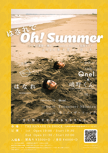 はなれの夏祭り 裸のOh！ Summer Release 記念ライブ