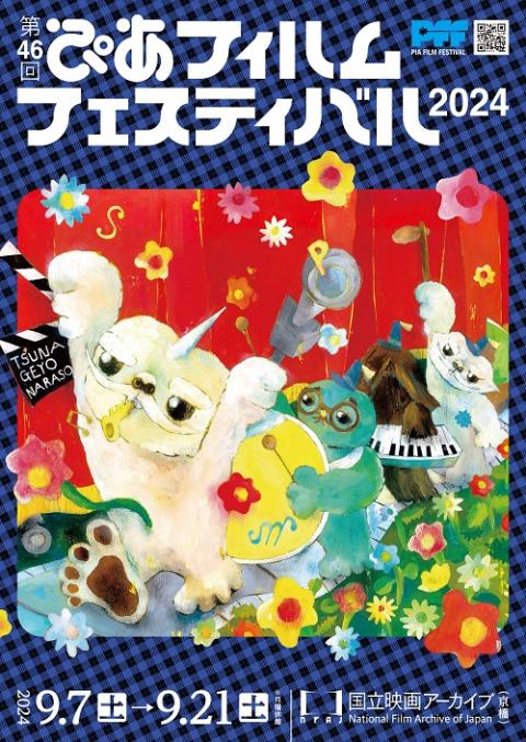ぴあフィルムフェスティバルSELECTION PFFアワード2004 Vol.2 [DVD] wwzq1cm Amazon.co.jp: ぴあフィルムフェスティバルSELECTION PFF