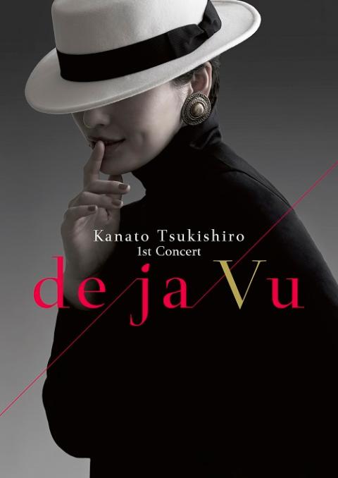 月城かなと 1st Concert『de ja Vu』 | チケットぴあ[チケット購入・予約]