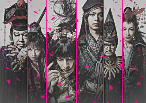 劇団オバタ 2024年劇団☆新感線44周年興行・夏秋公演 いのうえ歌舞伎『バサラオ