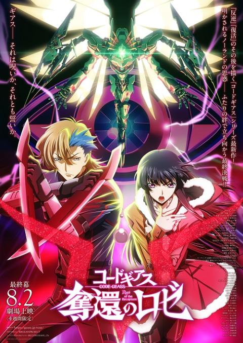 アッシュ 缶バッジ コードギアス 奪還のロゼ 第1幕 3 アッシュ 缶