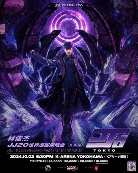 林俊傑(リンジュンジエ) | チケットぴあ[音楽 海外ROCK・POPSの