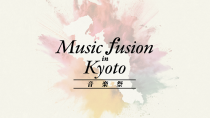 Music Fusion in Kyoto 音楽祭