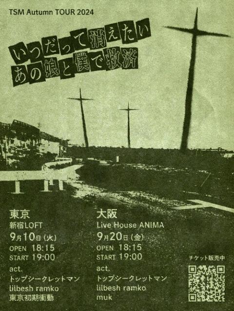 ✴︎ご成約品✴︎リピーター様　イベント割引　おまとめ同梱包３点 出演決定】2025年12月20日(土)EBiS303にて開催の『IDOL ∞ INFINITY