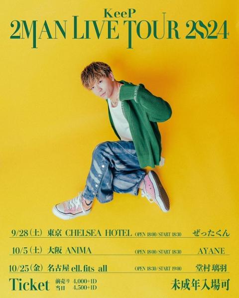 KeeP(ケープ) | チケットぴあ[音楽 J-POP・ROCKのチケット購入・予約]
