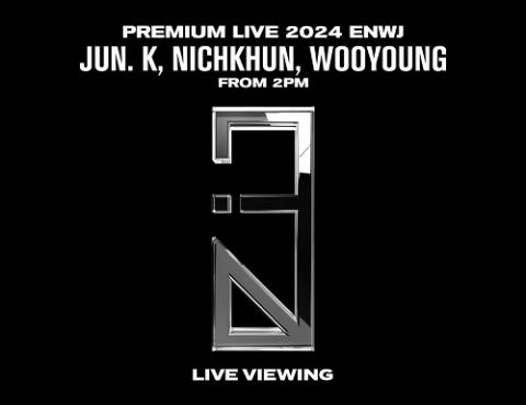 Ｊｕｎ． Ｋ， ＮＩＣＨＫＨＵＮ， ＷＯＯＹＯＵＮＧ （Ｆｒｏｍ ２ＰＭ） Ｐｒｅｍｉｕｍ Ｌｉｖｅ ２０２４ ［ＥＮＷＪ］ Ｌｉｖｅ  Ｖｉｅｗｉｎｇ(ジュンケイニックンウヨンフロムトゥーピーエムプレミアムライブイーエヌダブリュジェイライブビューイング) | チケット ...