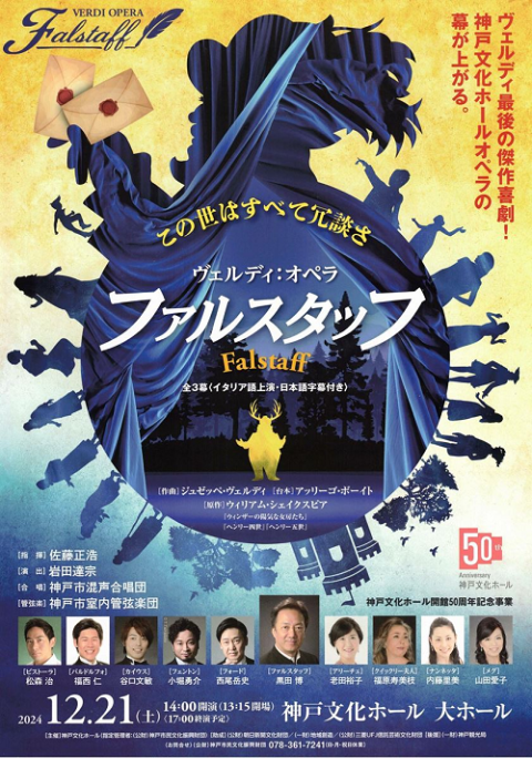 ヴェルディ：ファルスタッフ〜リコルディ版 Amazon.co.jp: ヴェルディ : オペラ「ファルスタッフ」/リコルディ社