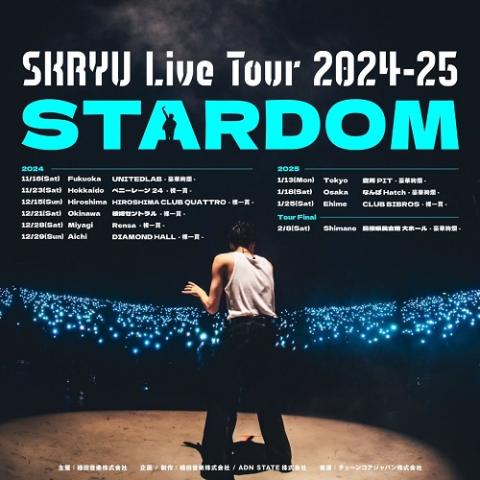 Skryu Theatre EP サイン入り SKRYU OneMan Live 2025 「START」チケット情報解禁 | SKRYU