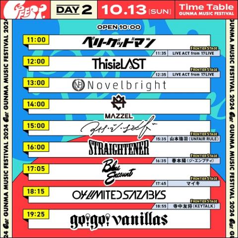 GFEST. 2024 | チケットぴあ[チケット購入・予約]