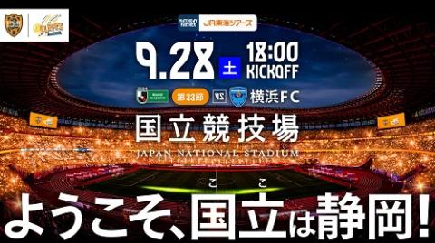 清水エスパルス対横浜FC 明治安田J2リーグ 第33節 | チケットぴあ[スポーツ サッカーのチケット購入・予約]