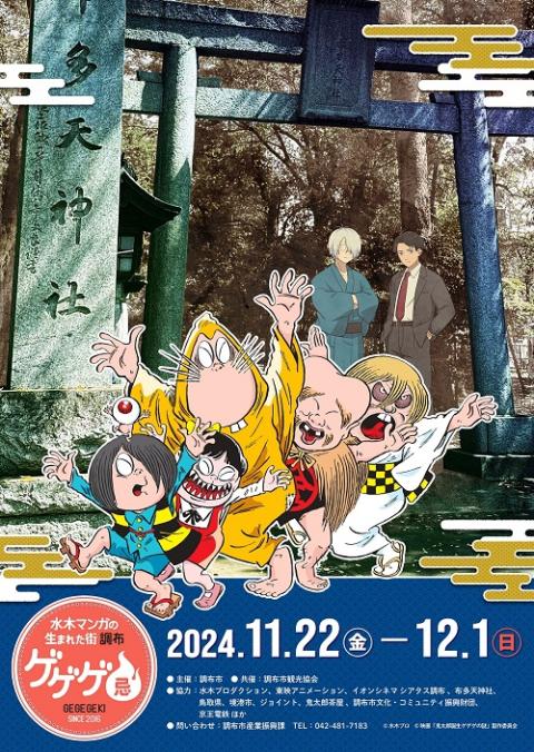 福山潤キョウトニイケズ』 ３周年！センジュるものは救われる(フクヤマジュンキョウトニイケズセンジュルモノハスクワレル) | チケットぴあ[イベント  講演会・トークショーのチケット購入・予約]