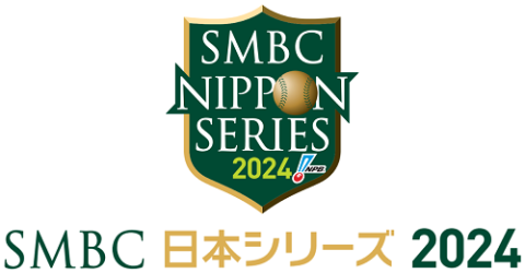 SMBC日本シリーズ2024 福岡ソフトバンクホークス対横浜DeNAベイスターズ | チケットぴあ[チケット購入・予約]