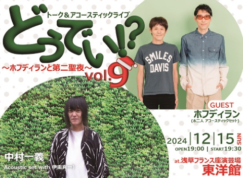 中村一義(ナカムラカズヨシ) | チケットぴあ[音楽 J-POP・ROCKの