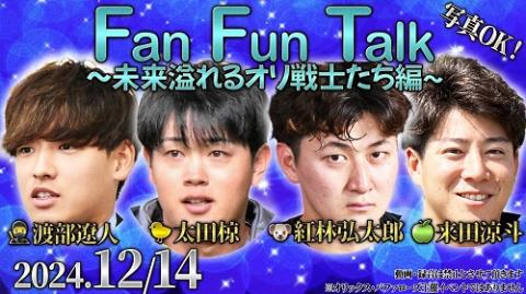 シクフォニ みこと ライブ入場特典 オリックス劇場カナモトホール 大阪