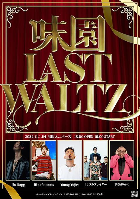味園 LAST WALTZ(ミソノラストワルツ) | チケットぴあ[音楽 J