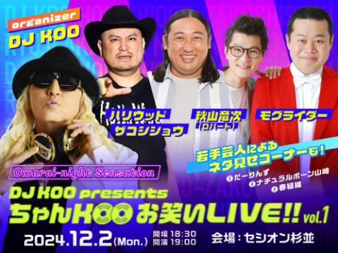 お笑い・バラエティ saikounoj Special Performances And Shigezo Shinkigeki Special - YouTube