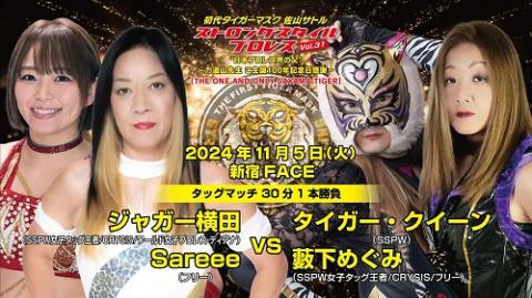 初代タイガーマスク ストロングスタイルプロレス Vol.31(ショ 初代タイガーマスク ストロングスタイルプロレス Vol.31(ショ
