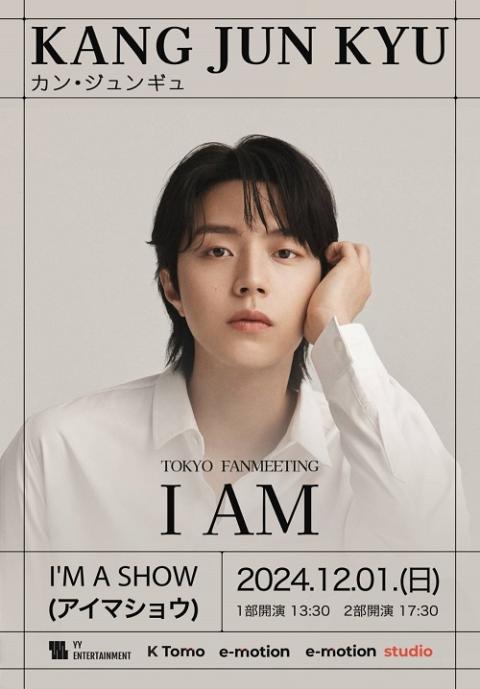 ＫＡＮＧ ＪＵＮ ＫＹＵ ＴＯＫＹＯ ＦＡＮＭＥＥＴＩＮＧ 'Ｉ ＡＭ'(カンジュンギュトウキョウファンミーティングアイアム) |  チケットぴあ[イベント ショー・ファンイベントのチケット購入・予約]