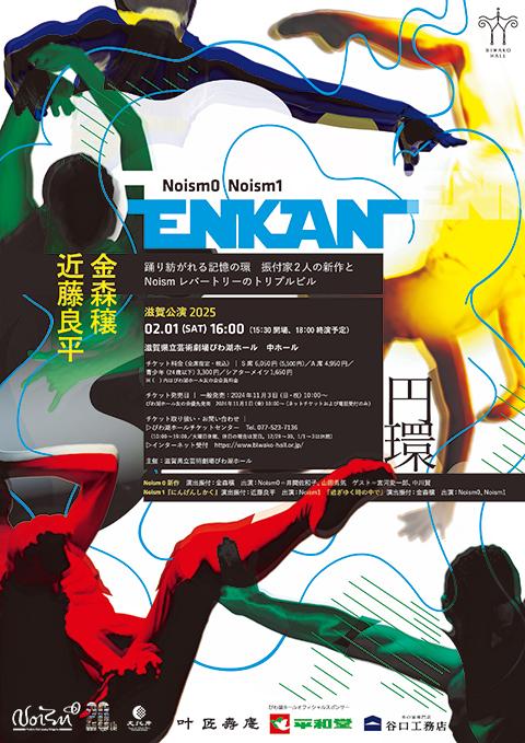 神韻2025日本公演(シェンユンニホンコウエン) | チケットぴあ[演劇 バレエ・ダンスのチケット購入・予約]