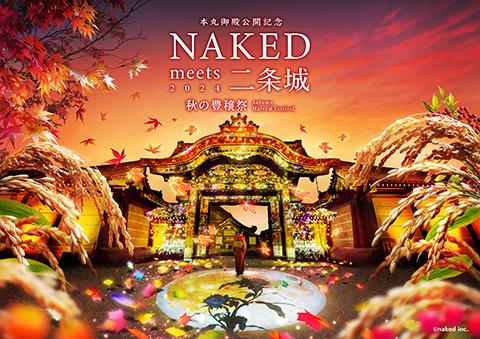 ゆらさん　皇居二重橋、姫路城、京都東寺の三点セット 本丸御殿公開記念 NAKED meets 二条城 2024 秋の豊穣祭