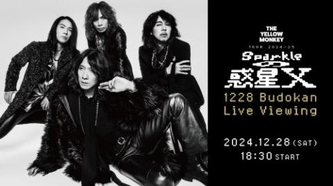 THE YELLOW MONKEY TOUR 2024/25 ～Sparkleの惑星X～ 1228 Budokan Live Viewing |  チケットぴあ[映画 ライブビューイングのチケット購入・予約]