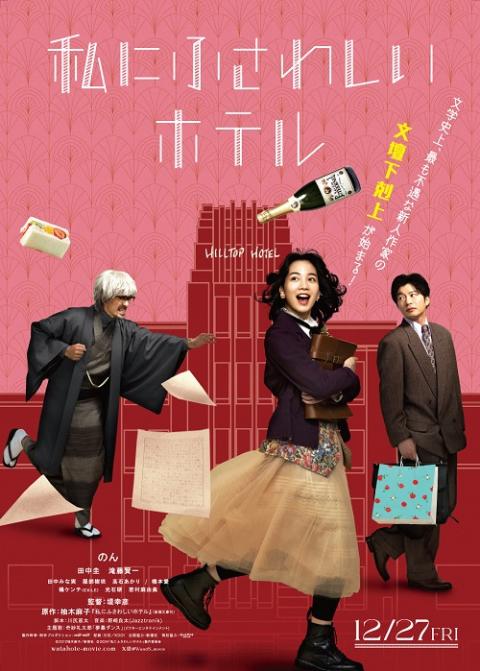 映画・舞台挨拶｜チケットぴあ［チケット情報・販売・購入・予約］