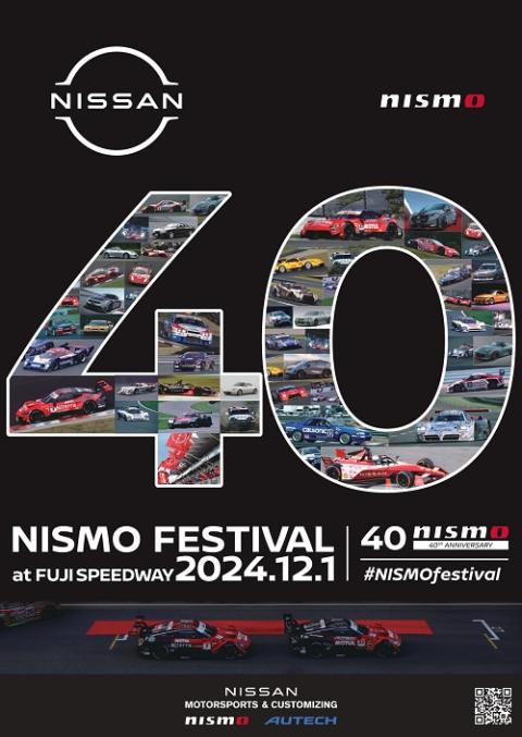 NISMO FESTIVAL at FUJI SPEEDWAY 2024 | チケットぴあ[チケット購入・予約]