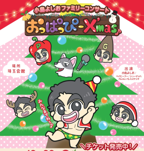 都民まつり94年カッパピンズ 小島さんイラスト kama-in_1920.jpg