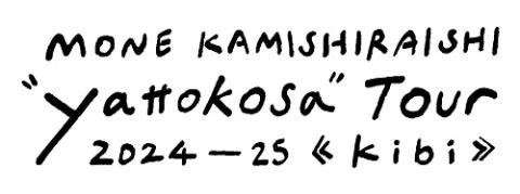 【推し命】上白石萌音　サコッシュ オフィシャルグッズ＆ファンクラブ会員限定グッズの発売決定