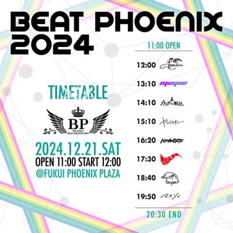 ★2024/11/23 年席ご契約者様限定 選手とハイタッチ会券付き・ファン感★ BEAT PHOENIX 2024(ビートフェニックス) | チケット
