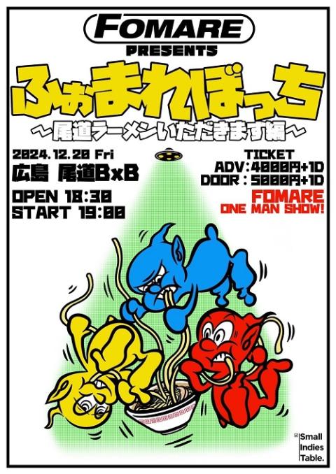 FOMARE(フォマレ) | チケットぴあ[音楽 J-POP・ROCKのチケット