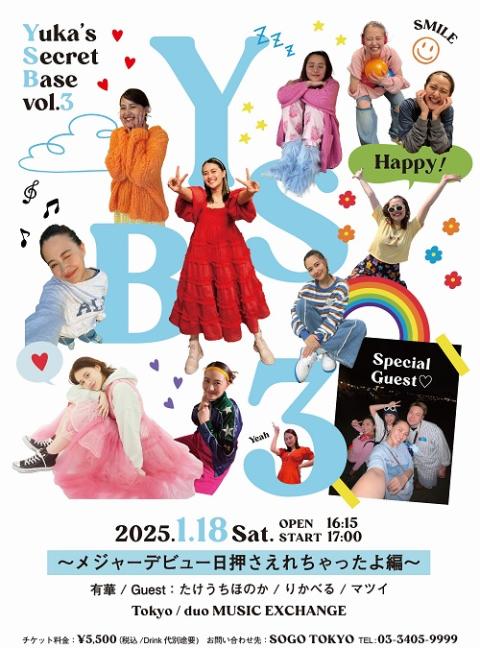 有華(ユカ) | チケットぴあ[音楽 J-POP・ROCKのチケット購入・予約]