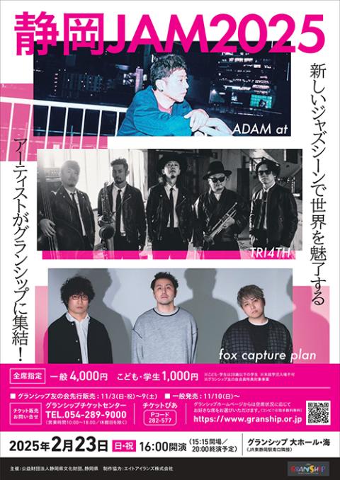 &amp;TEAM チケット 専用 2025.7.29(火)芳賀企画presents「SUMMER GATE 2025」 | KEN