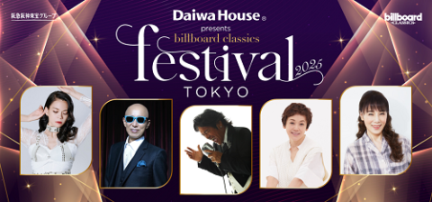 billboard classics festival 2025 | チケットぴあ[音楽 音楽その他の