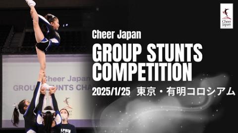 Cheer Japan GROUP STUNTS COMPETITION・ジャパンオープンチア