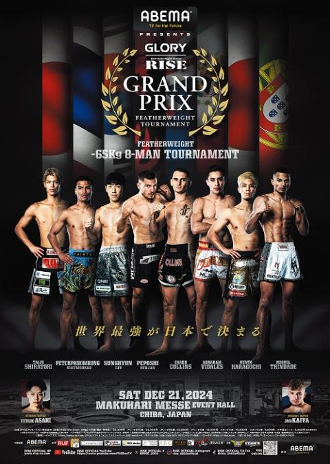 ABEMA presents RISE WORLD SERIES 2024 FINAL(アベマプレゼンツライズ