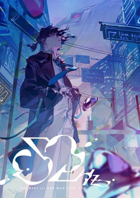 鯨木(クジラギ) | チケットぴあ[音楽 J-POP・ROCKのチケット購入・予約]