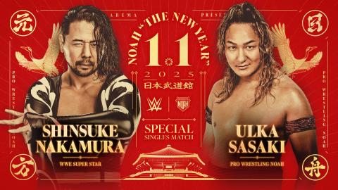 プロレスリング・ノア プロレスリング・ノア | チケットぴあ[スポーツ プロレスの