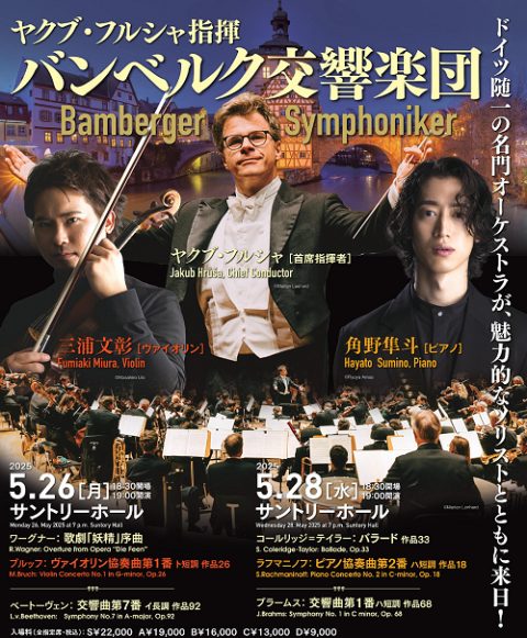 チケット オーケストラ 福山定期Vol.8 広島交響楽団S席ペア