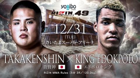 RIZIN DECADE(ライジンディケイド) | チケットぴあ[スポーツ 格闘技のチケット購入・予約]