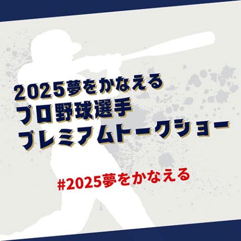 ビジターチーム応援席＞2024 JERA クライマックスシリーズ セ 読売ジャイアンツ | チケットぴあ[チケット購入・予約]