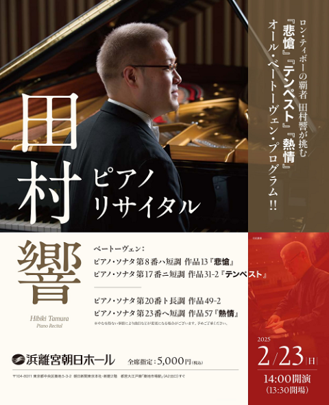 希少 帯付き 日本音楽集団 創立25周年記念 演奏会 指揮 田村拓男 朴範薫 希少 帯付き 日本音楽集団 創立25周年記念 演奏会 指揮 田村拓男 朴範