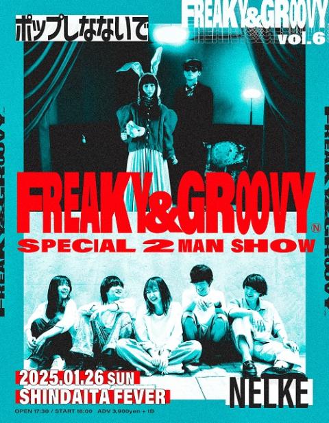 FREAKY ＆ GROOVY vol.6(フリーキーアンドグルーヴィー) | チケット