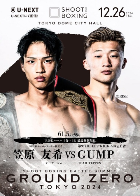 U-NEXT BOXING 2 ボクシングチケット ボクシングのトリプル世界タイトルマッチ『U-NEXT BOXING 2