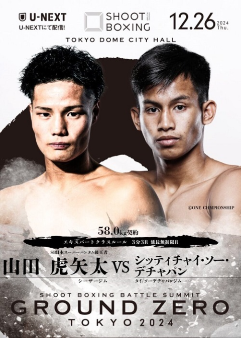 SHOOT BOXING(シュートボクシング) | チケットぴあ[スポーツ