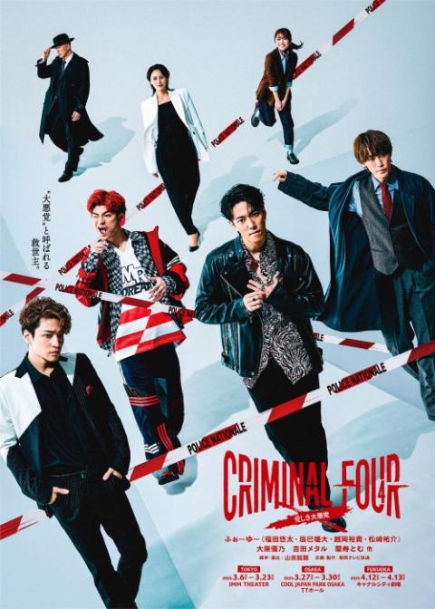 新品⭐︎ふぉ〜ゆ〜アクリルスタンド4個セット